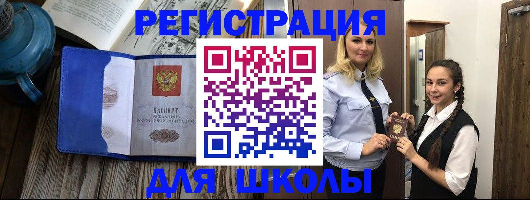 прописка паспорт в Грозном