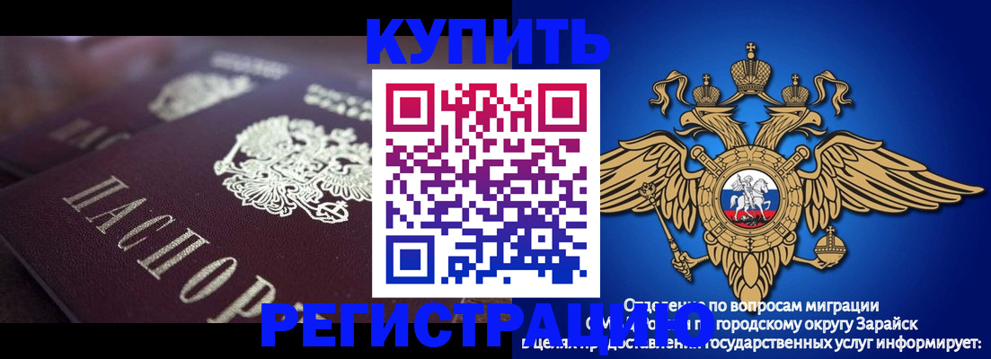 прописка для кредита в Грозном