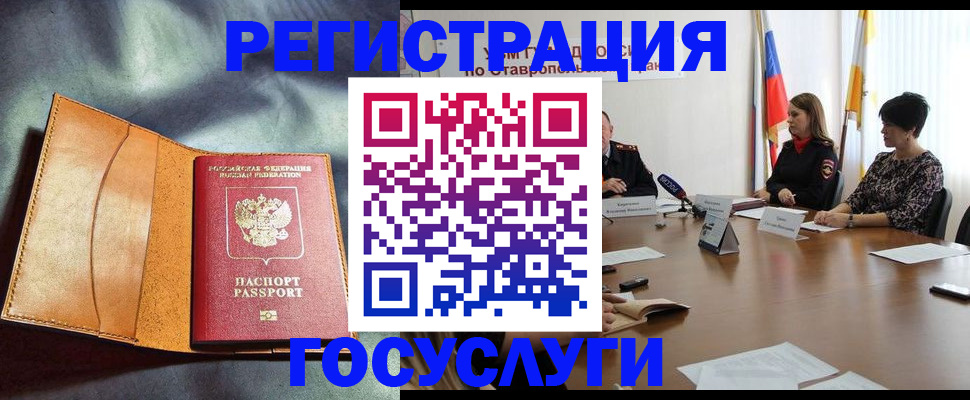 временная регистрация поиск в Грозном