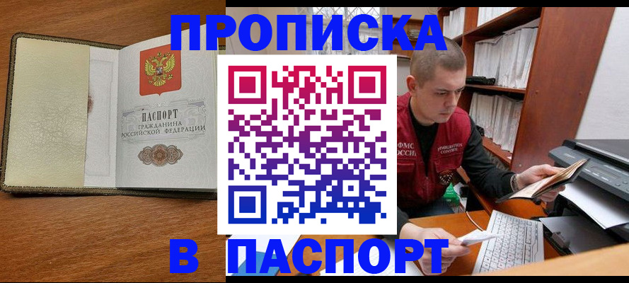 найти адрес прописки в Грозном