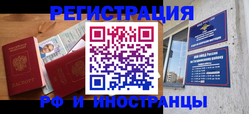 прописка гарантия в Грозном