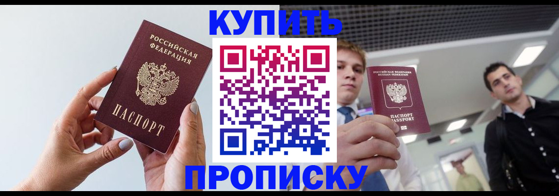 временная регистрация для всех в Грозном