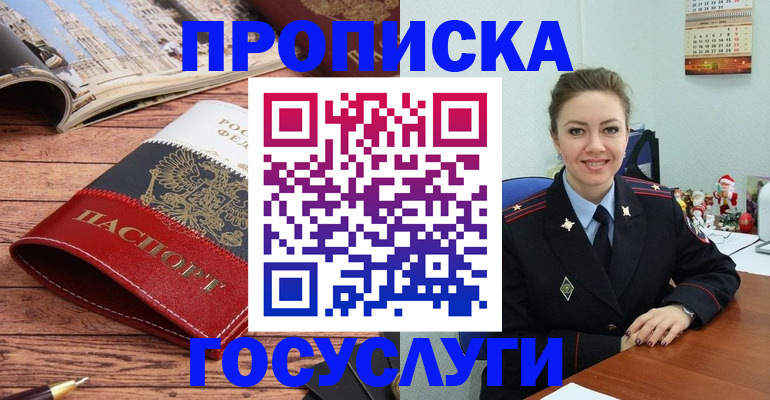 временная регистрация в квартире в Грозном