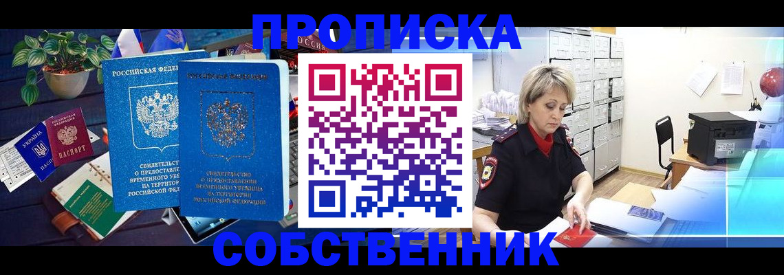 временная регистрация адрес в Грозном