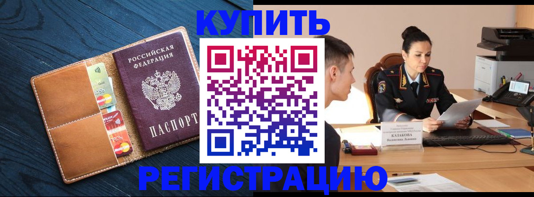 миграционный учет в Грозном